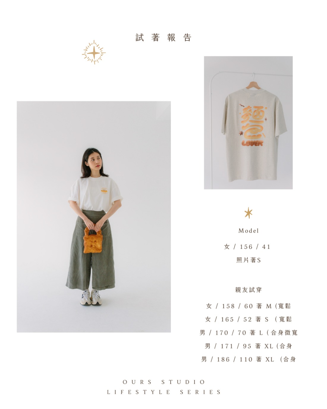 麵包 短袖T恤 麵包 短袖T恤